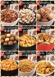 Three squirrel/三只松鼠/Pecan/Macadamia/Pine nuts/Almond/Walnut/Pistachio/Cashew/Peanut