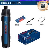 博世電動螺絲刀Bosch Go3小型充電式起子機GO2家用多功能電動工具