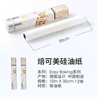 กระดาษซับน้ำมัน Grilling Baking Paper กระดาษอบ Air Fryer Mat Paper Grade Food Silicone Baking Paper 