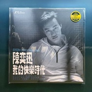 全新 編號 陳奕迅 Eason Chan - 我的快樂時代 藍白爆花彩膠 獨立編號 黑膠唱片 LP