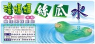 【湯媽媽絲瓜水600ML*24瓶下單處】宅配寄出，百分百純天然，銷售20年 夏日消暑必備美容聖品