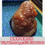 高價上門回收：且末金山糖白黃財神 古玉，和田玉，岫岩玉，獨山玉，藍田玉，南紅瑪瑙，和闐羊脂白玉，地方玉，手把件，擺件，黃玉，白玉，翡翠雕件擺件，玉璧，玉圭，玉琮，玉龍，扳指，玉帶鉤，玉具劍，玉璜，玉獸
