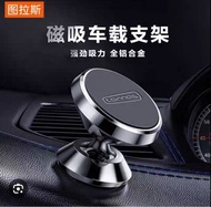 Torres 車載手機支架