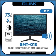 มอนิเตอร์ Glink รุ่น GMT-01S monitor 21.5 นิ้ว มีลำโพง