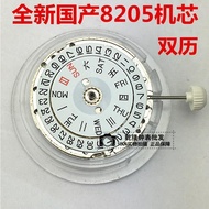 Watch Accessories Watch Movement Watch Accessories Domestic 8205 Movement 8205 Fully Automatic Mecha