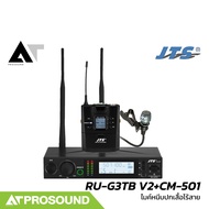 JTS RU-G3TB V2+CM-501 ชุดไมโครโฟนไร้สายแบบหนีบปกเสื้อ ช่วงความถี่ UHF มีจอ LCD แสดงผล AT Prosound