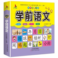 Preschool Chinese Learning Books Chinese Books for Children Book Learn Chinese Hanzi Children Book L