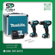 MAKITA ชุดสว่านไขควงไร้สาย COMBO KIT CLX224X1 (DF333DZ+TD110DZ+BOX 12V MAX)เจาะงาน เหล็ก ไม้