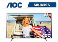美國AOC 58吋4K HDR聯網液晶顯示器+視訊盒58U6195-各式零件販賣-223
