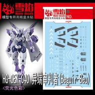 HG-61 | 1/144 BEGUIR-BEU FLUORESCENT WATERSLIDE DECAL
