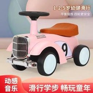 新孩童復古扭扭車防側翻靜音輪滑行玩具1到3歲兒童安全學步車