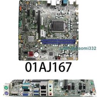 Lenovo聯想S510 0XK027-IH11OCX 1AJ167 IH110MS 主板M700 1151針