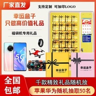 Lucky Blind Box Gift Blind Box Whole Box Blind Box Manufacturer Box80Gift Machine Lucky Lucky KSFC