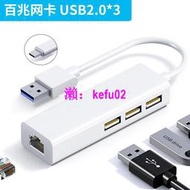 【現貨下殺】USB Type-c轉網口rj45 usb2.0網卡帶hub集線器免驅動百兆電腦網卡