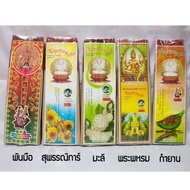 ธูป ธูปหอมนพเก้า กลิ่นอโรม่า ธูปแหนบ มีกลิ่น สุพรรณิกา,มะลิ,กำยาน,พระพรหม,กวนอิมพันมือ สำหรับถวายพระ