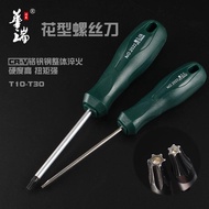 Huarui Medium Hole Torx Screwdriver Hexagonal Star t10 Inner Torx Screwdriver t20 Flower Screwdriver