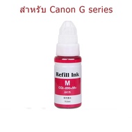 หมึกแท้ CANON GI-790 ***No Box