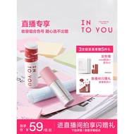 INTO YOU女主角空气镜光唇釉唇泥妆容口红组合INTO YOU heroine air mirror light20260226