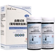 Yicheng JPS-5-6-7 Blood Sugar Test Paper Universal C17 Siphon Blood Sugar Test Paper jps6 Blood Suga