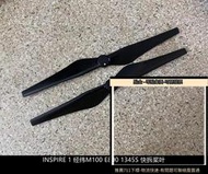 DJI 大疆 悟 Inspire 1 1345S快拆槳 槳葉底座 經緯M100 E800槳葉