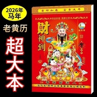 特惠2026马年日历万年历农历家用春节老人用加厚挂历11.22Special Offer 2026 Year of the Horse Calendar, Permanent Calendar, Lu