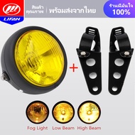 LIFAN OFFICIAL STORE รถจักรยานยนต์ รอบไฟหน้าเลนส์สีเหลืองการปรับเปลี่ยนไฟหน้าเหมาะUniversalไฟหน้ารถ