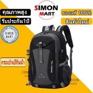 40L Mountaineering Backpack Travel Waterproof