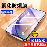 Samsung Privacy Sticker Suitable For S26 Ultra A37 A57 S25 FE Edge S24 A17 A36 A56 A55