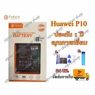 แบตเตอรี่ Huawei P10 แบตแท้ มีมอก. คุณภาพดี ประกัน1ปี แบตHuawei P10 แบตP10