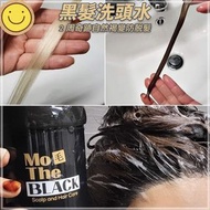 Mo The Black 黑髮洗頭水500ml 洗頭水+護髮素
