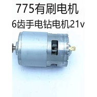775 Hand Electric Drill Motor 16-tooth Motor 755 Electric Drill Motor Motor 21V755 Hand Electric Dri