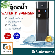 water dispenser เครื่องกดน้ำ ตู้กดน้ำ สามารถกดน้ำได้ 2 ระบบ ทำน้ำเย็นได้ ทำน้ำร้อนได้ เครื่องทำน้ำเย็น น้ำร้อน ตู้น้ำร้อน&amp;เย็น ตู้กดน้ำเย็น