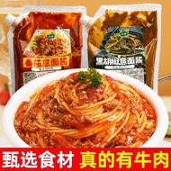 Chefle Pasta Sauce Tomato Beef Black Pepper Sauce Commercial Family Children's Pasta Sauce Pasta Sau