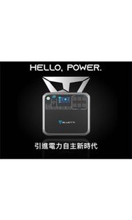 Bluetti Taiwan AC200P 太陽能電池 停電可插行動電源 2kWh 2kW 攜帶式大容量儲能電源 戶外用電 停電防災 超大型行動電源