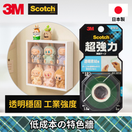 思高牌® 超強力雙面膠貼 - 透明材料用 (KTD-12)