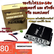 แอมป์จิ๋ว LP-838 2.1CH 200W เครื่องขยายเสียง แยกซัพอิสระ พร้อมปรีในตัว แถมสายไฟเข้า