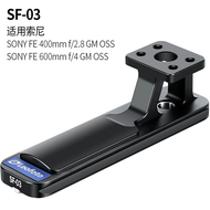 Leofoto SF-01/4 Medium Telephoto Fixed Focus Lens Replacement Foot for Sony FE50-150 400-800 70-200I