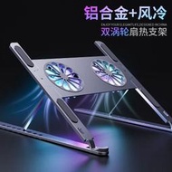 筆記本電腦散熱器風冷支架游戲本風扇靜音降溫架RGB適用于蘋果華為華碩戴爾外星人聯想拯救者抽風式平板底座