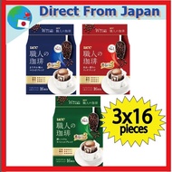 [Set Product] UCC Artisan Coffee Drip Coffee Drink Comparison Assorted Set x 48 Bags Regular (Mild/Special/Rich) [One Drip]