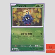 Tangela master ball reverse holo C 114/165  SV2a 151 Japanese Pokemon Card