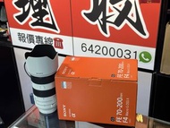 全新一樣！超輕有微距！SONY 70-200MM F4 G II MACRO OSS