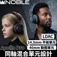 Noble FoKus Apollo Pro 同軸混合單元主動降噪頭帶式無線藍牙耳機｜勃艮地酒紅