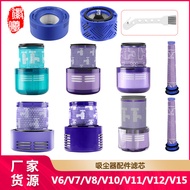 徽曦适用Dyson戴森吸尘器V6V7V8V10V11V12V15配件前后置滤网滤芯Huixi is suitable for Dyson vacuum cleaner V20250516