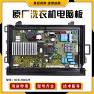 Suitable for Haier Washing Machine XQGH80-B1466-HB1466Z Computer Board Drive Motherboard0021800024/A