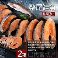 【築地一番鮮】 智利鮭魚整尾切片真空組3kgX2箱(已代客切好)