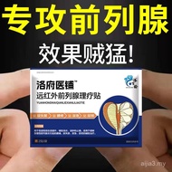 Far Infrared Physiotherapy Male Physiotherapy Patch Genuine 8 Health Care 4.23 Front Point P3ZE