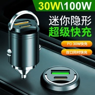 Hidden Pull Ring Car Charger Super Fast Charge Car Charger Cigarette Lighter Apple100WCar Converter