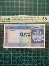 A 000800  1968年 滙豐銀行 藍屋50元 趣味號 PMG 58