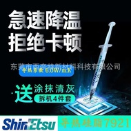 Japan Shinotsu Thermal Conductive Silicone Grease 7921 Desktop Laptop Computer CPU Graphics Card The