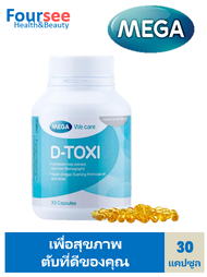 MEGA D-Toxi (30 เม็ด)